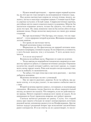 Импортировано из Wildberries