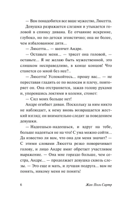 Ставок больше нет- купить в магазине Кассандра, фото, 9785171193591, 