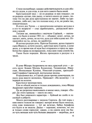 Импортировано из Wildberries