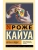 Игры и люди — фото, ISBN 9785171876142