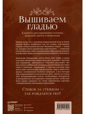 Импортировано из Wildberries