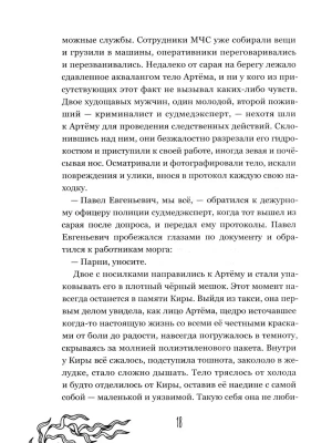 Импортировано из Wildberries