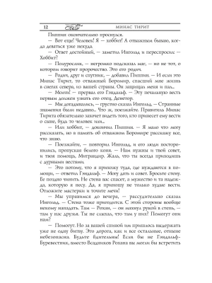 Импортировано из Wildberries