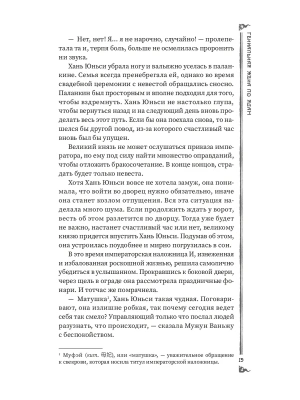 Импортировано из Wildberries