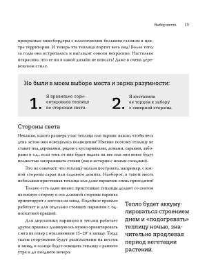 Фотография из отзыва покупателя