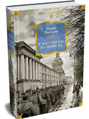 Я догоню вас на небесах- купить в магазине Кассандра, фото, , 