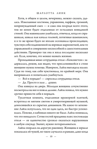 Наблюдатель- купить в магазине Кассандра, фото, 9785041908034, 
