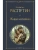 Живи и помни- купить в магазине Кассандра, фото, 9785042006975, 