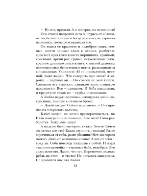 Импортировано из Wildberries