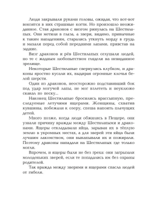 Фотография из отзыва покупателя