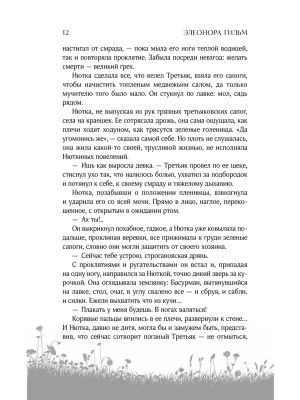 Импортировано из Wildberries