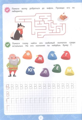 ПРОПИСИ.ПЕЧАТНЫЕ БУКВЫ- купить в магазине Кассандра, фото, 9785378318766, 