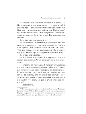 Импортировано из Wildberries