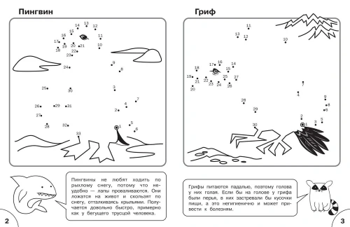 Вако.По дороге в школу.Соедини по точкам.От простого к сложному.- купить в магазине Кассандра, фото, 9785001325154, 
