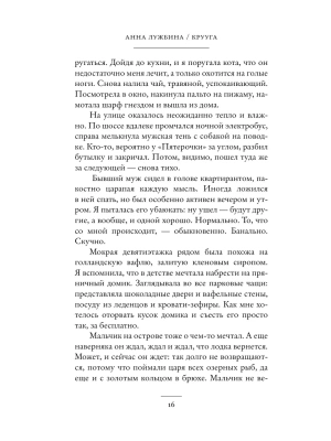 Импортировано из Wildberries