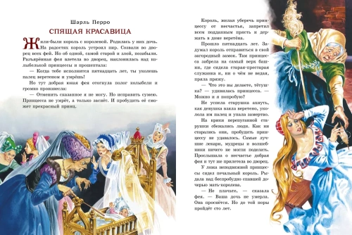 Золотая книга сказок. Илл. Тони Вульфа- купить в магазине Кассандра, фото, 9785171577841, 