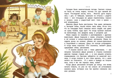 Верю в себя — фото, ISBN 9785222468630