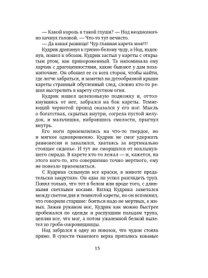 Импортировано из Wildberries