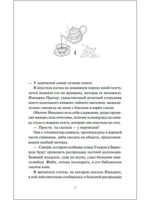 Импортировано из Wildberries
