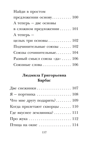 Кому нужна пятёрка? Весёлые стихи про детей- купить в магазине Кассандра, фото, 9785171586201, 