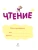 Импортировано из Wildberries Импортировано из Wildberries