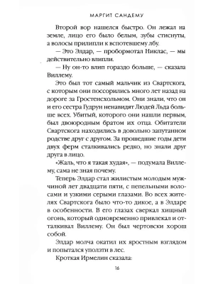 Импортировано из Wildberries