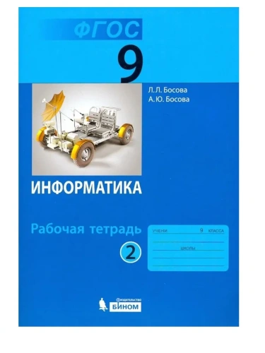 ����������� 9��.������.������� �������.2016-2021.�.2.����- ������ � �������� ���������, ����, 9785906812704, 