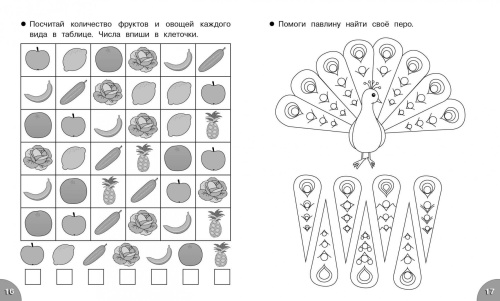 Рабочая тетрадь дошкольника.Развиваем память, мышление, внима- купить в магазине Кассандра, фото, 9785995143840, 