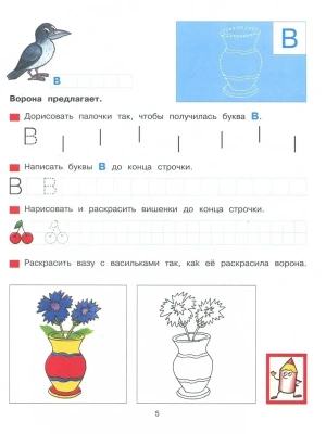 Импортировано из Wildberries