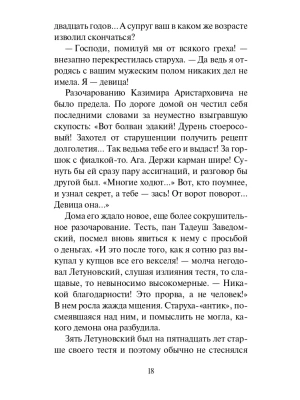 Импортировано из Wildberries