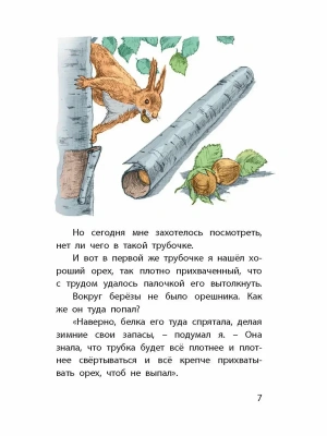 Импортировано из Wildberries