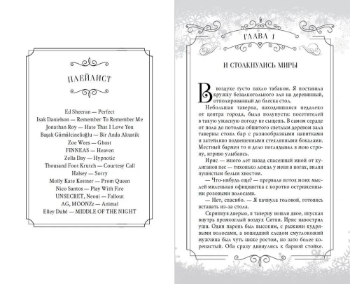 Принц льда и крови- купить в магазине Кассандра, фото, 9785041818418, 