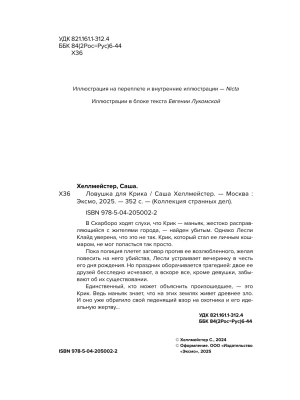 Импортировано из Wildberries
