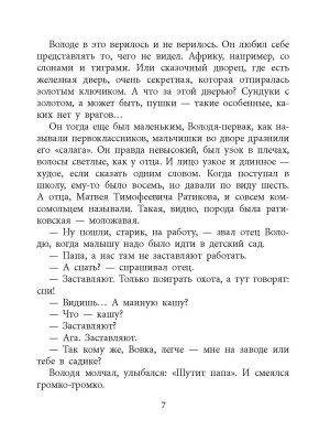 Импортировано из Wildberries