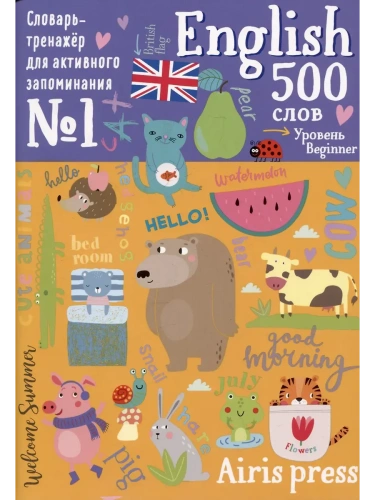 500  . -.  1-    , , 9785811288014, 