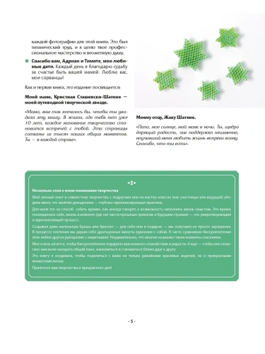 Бисер шаг за шагом. 9 основных техник, 100 готовых схем. Полное пошаговое руководство по работе с би- купить в магазине Кассандра, фото, 9785042007675, 