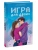 Игра для двоих- купить в магазине Кассандра, фото, 9785002810024, 