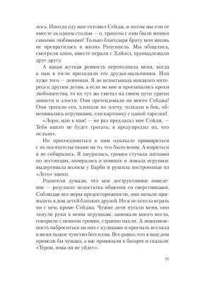 Импортировано из Wildberries