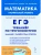 ЕГЭ.Математика-2026.Профильный уровень.Тренажёр по тригонометрии (задание с развёрнутым ответом)- купить в магазине Кассандра, 9785996619115, ЕГЭ.Математика-2026.Профильный уровень.Тренажёр по тригонометрии (задание с развёрнутым ответом)- купить в магазине Кассандра, фото, 9785996619115,