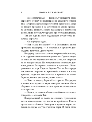 Импортировано из Wildberries
