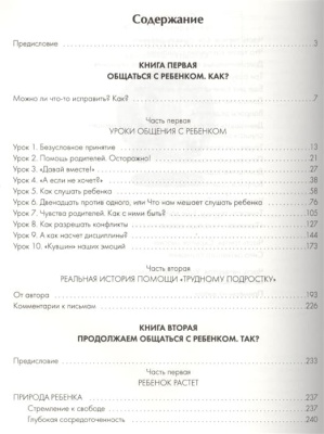 Самая важная книга для родителей- купить в магазине Кассандра, фото, 9785170838769, 