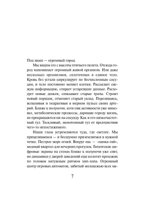 Импортировано из Wildberries