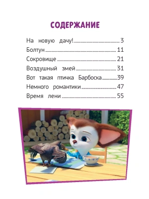 Фотография из отзыва покупателя