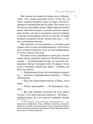 Импортировано из Wildberries