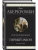 Первый закон. Трилогия (Земной Круг #1-3, Первый Закон #1-3)- купить в магазине Кассандра, 9785041118372, Первый закон. Трилогия (Земной Круг #1-3, Первый Закон #1-3)- купить в магазине Кассандра, фото, 9785041118372,