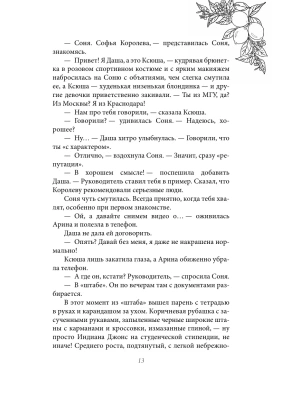 Импортировано из Wildberries