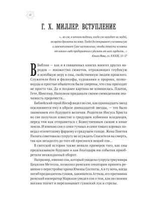 Фотография из отзыва покупателя