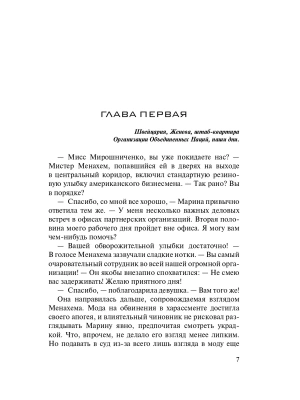 Импортировано из Wildberries