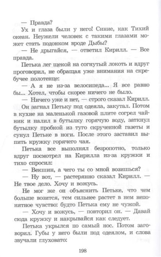 Колыбельная для брата- купить в магазине Кассандра, фото, 9785080069123, 