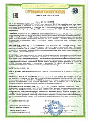 Импортировано из Wildberries